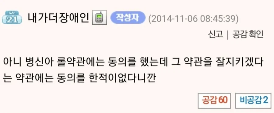 모 게임 설문조사의 사소한 찐빠_2.webp