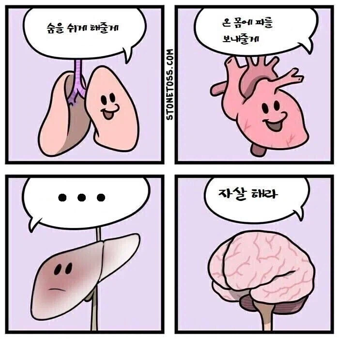 간 지금 괜찮지?_1.webp