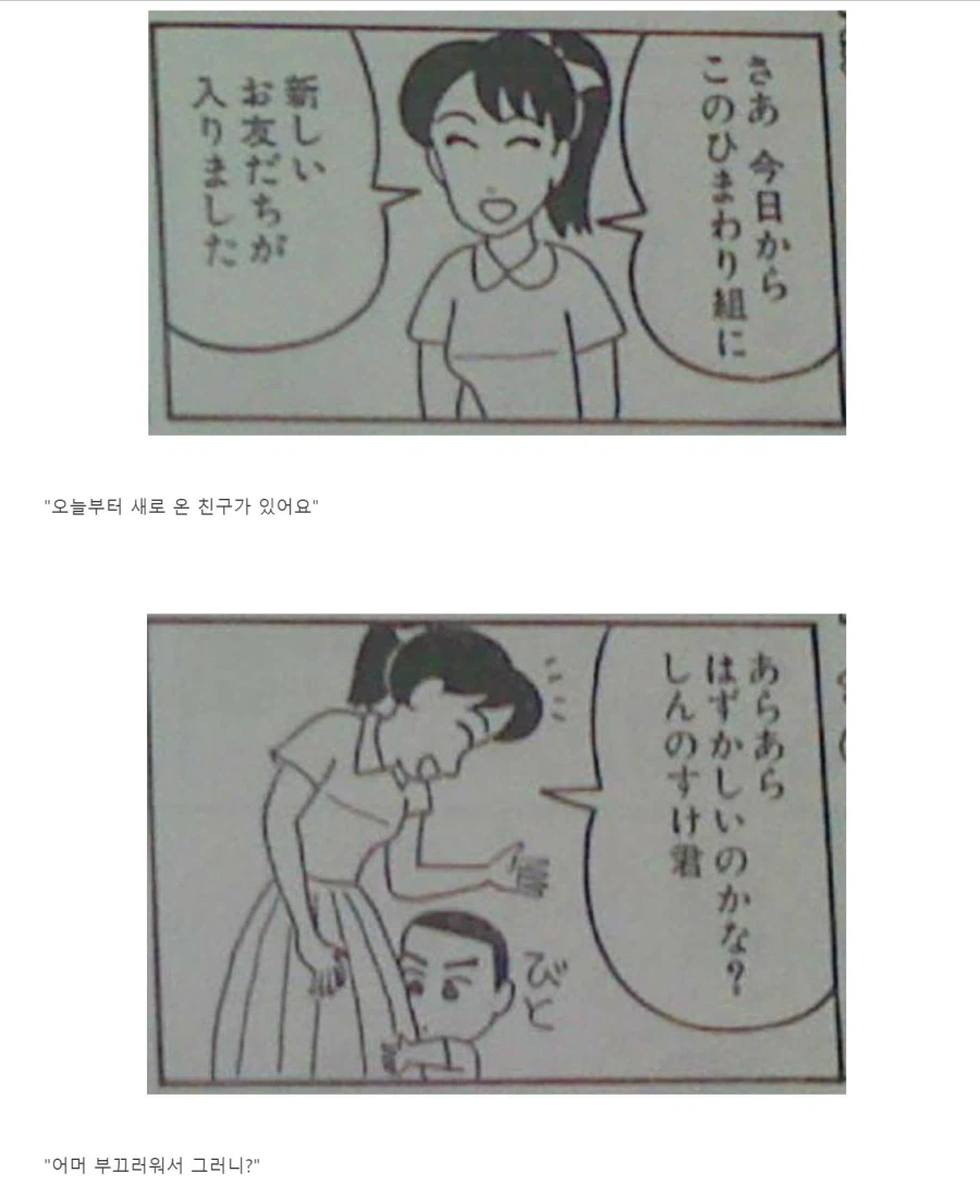 짱구) 삭제된 짱구 1화_1.webp