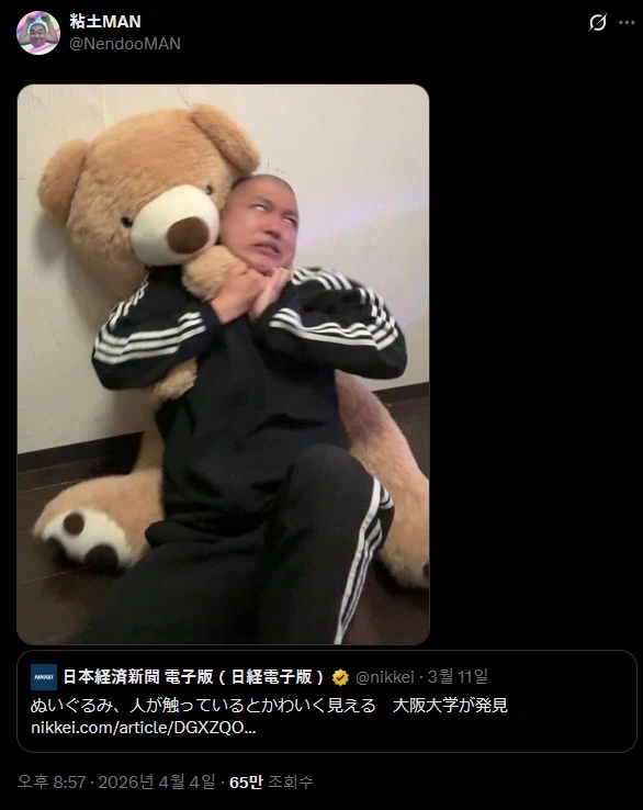 봉제인형, 사람이 만지고 있으면 귀엽게 보인다는 결과가 나와...twit_2.webp