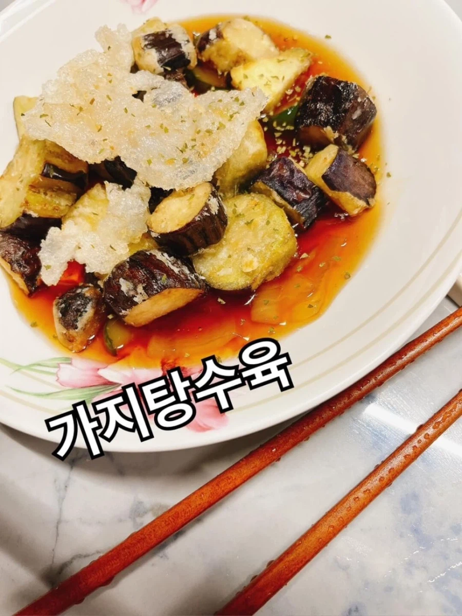 가지나물도 잘먹어서