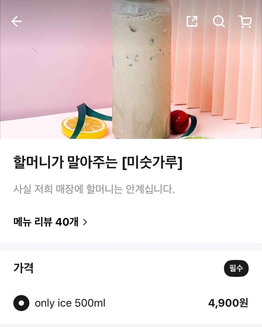거짓말을 할 수 없던 매장..._1.webp