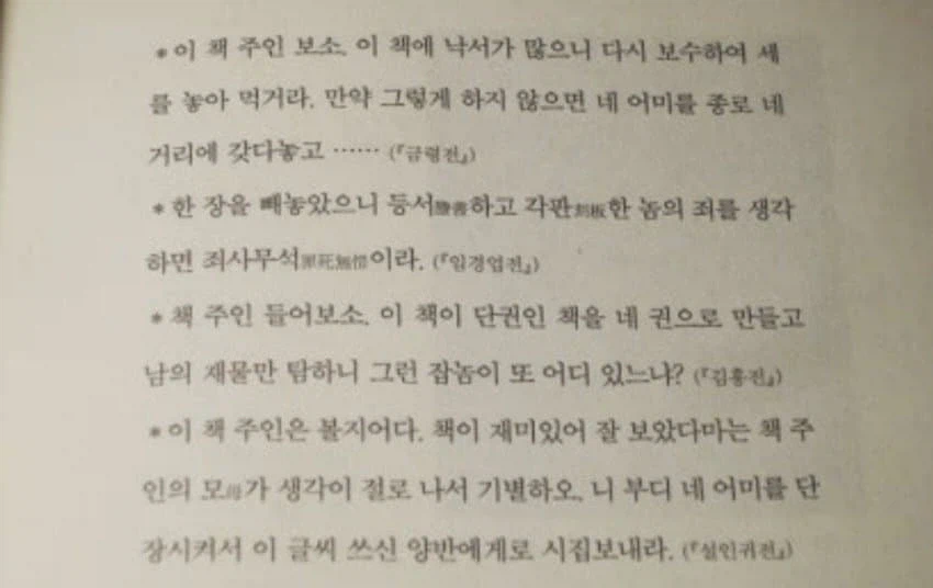 Dlc에 빡쳐서 패드립하는 조선인들 ㅋㅋ_1.webp