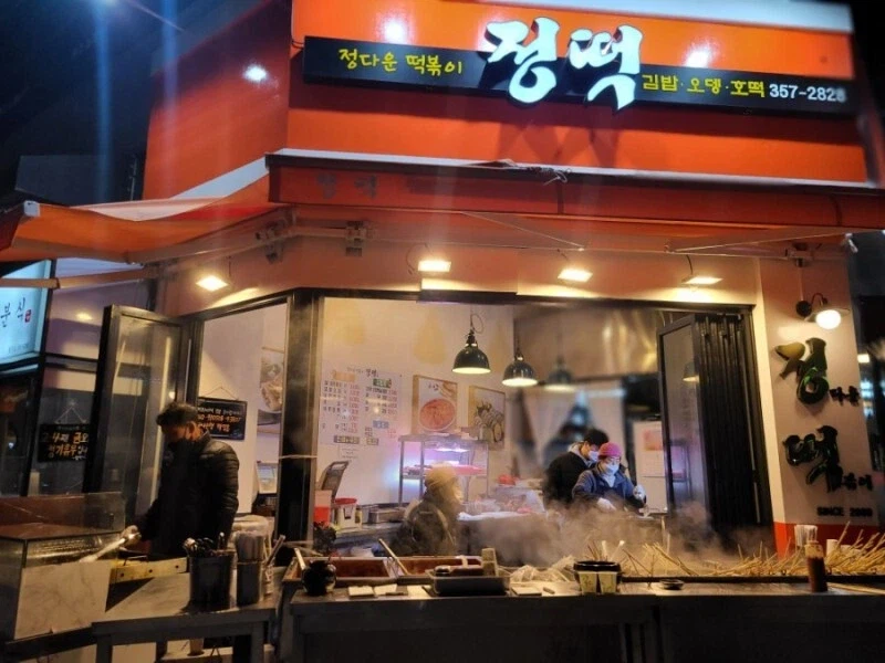 정떡 맛있는대 왜 싫어하지...?_1.webp