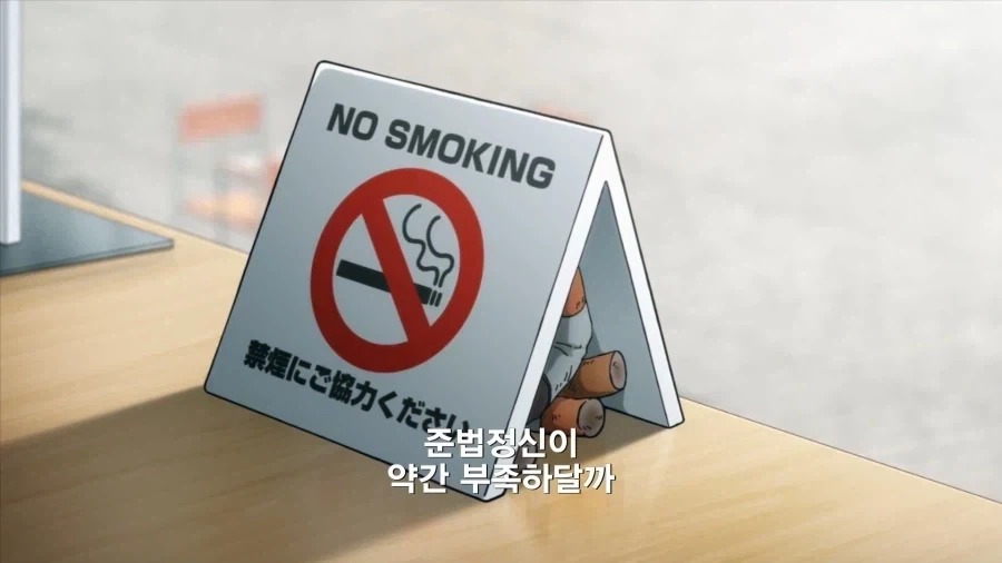 나히아) 금연석에서 담배피는 놈 = 미친크레이지싸이코_2.webp