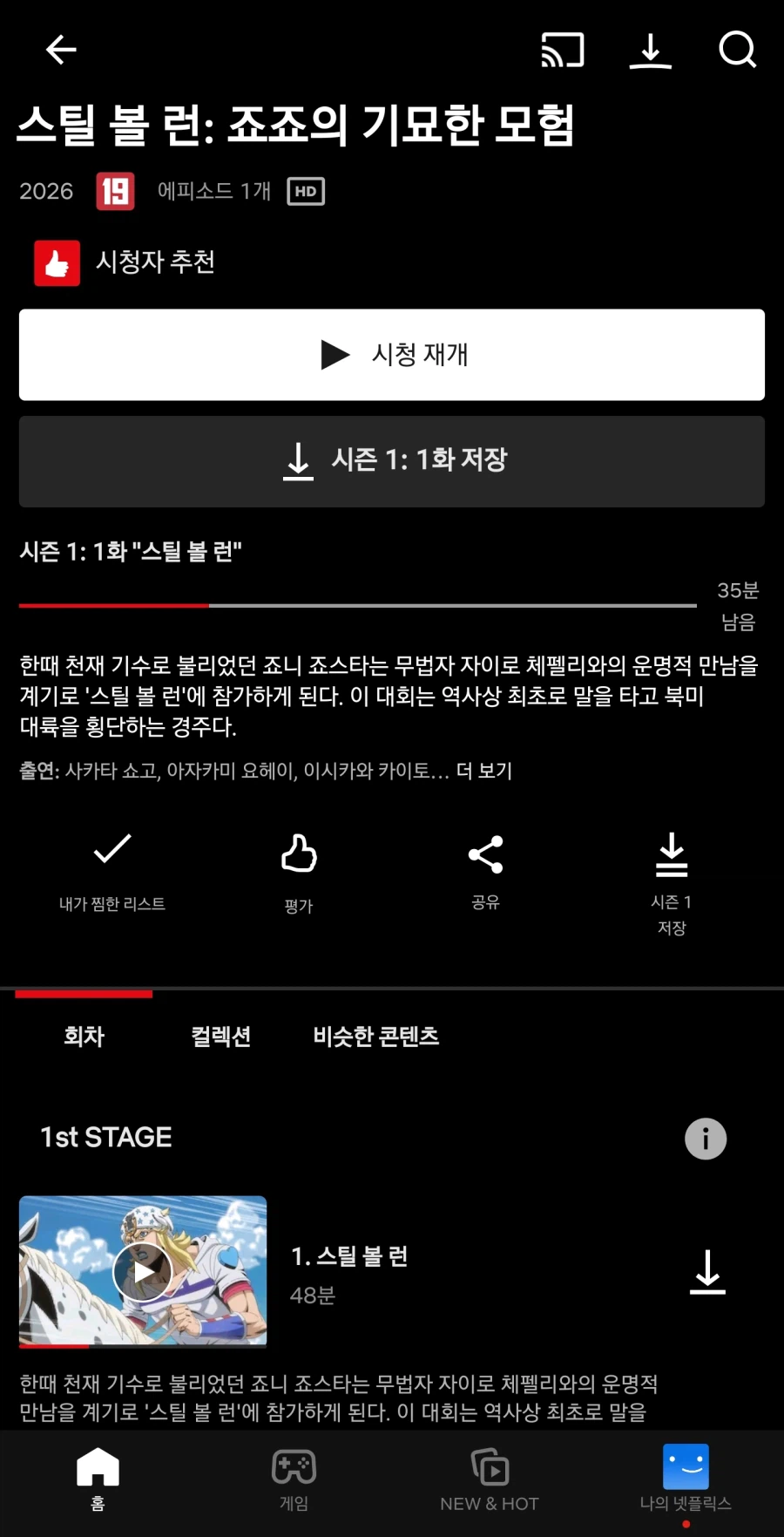 얘넨 애니 완성도 안하고 냅다 공개한건가_1.webp