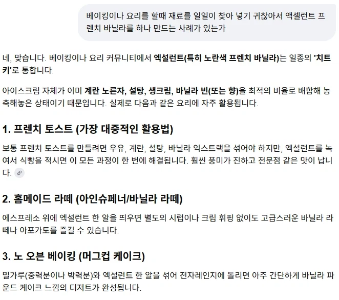 제미나이) 의외가 아닌 고급 식재료_2.webp