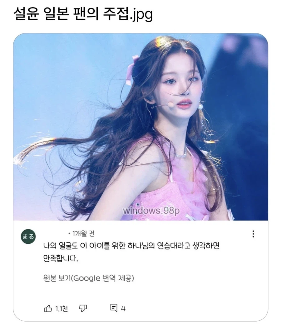 설윤 일본팬의 주접_5.webp