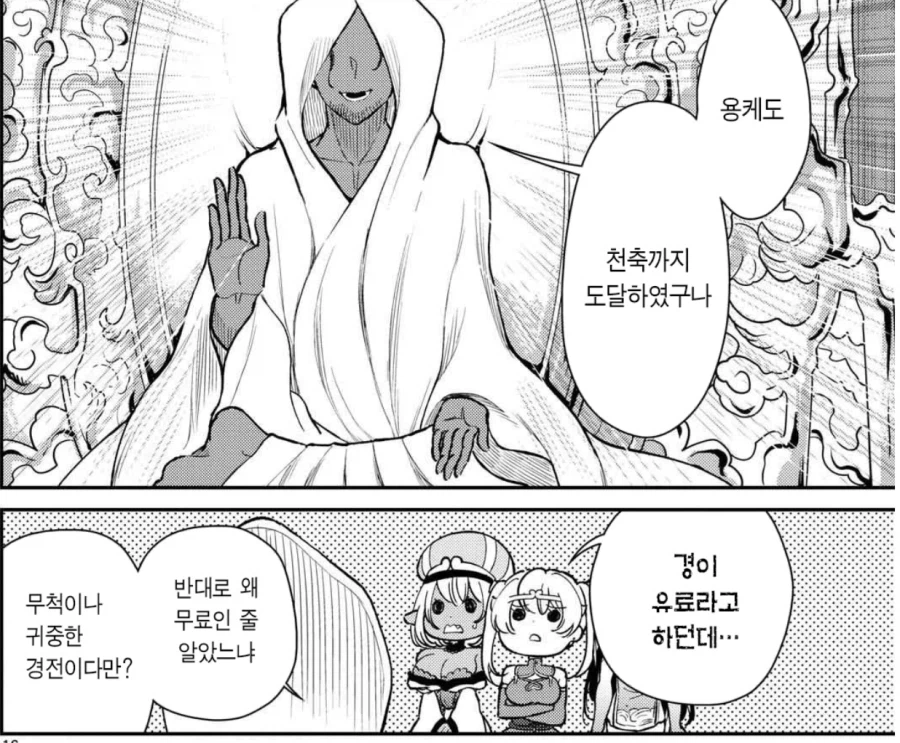 삼장법사가 가지러간 천축국 경전의 비밀_2.webp