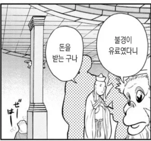 삼장법사가 가지러간 천축국 경전의 비밀_1.webp