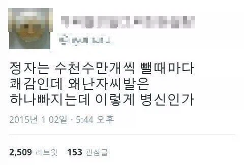 생리에 빡친 자의 분노_1.webp