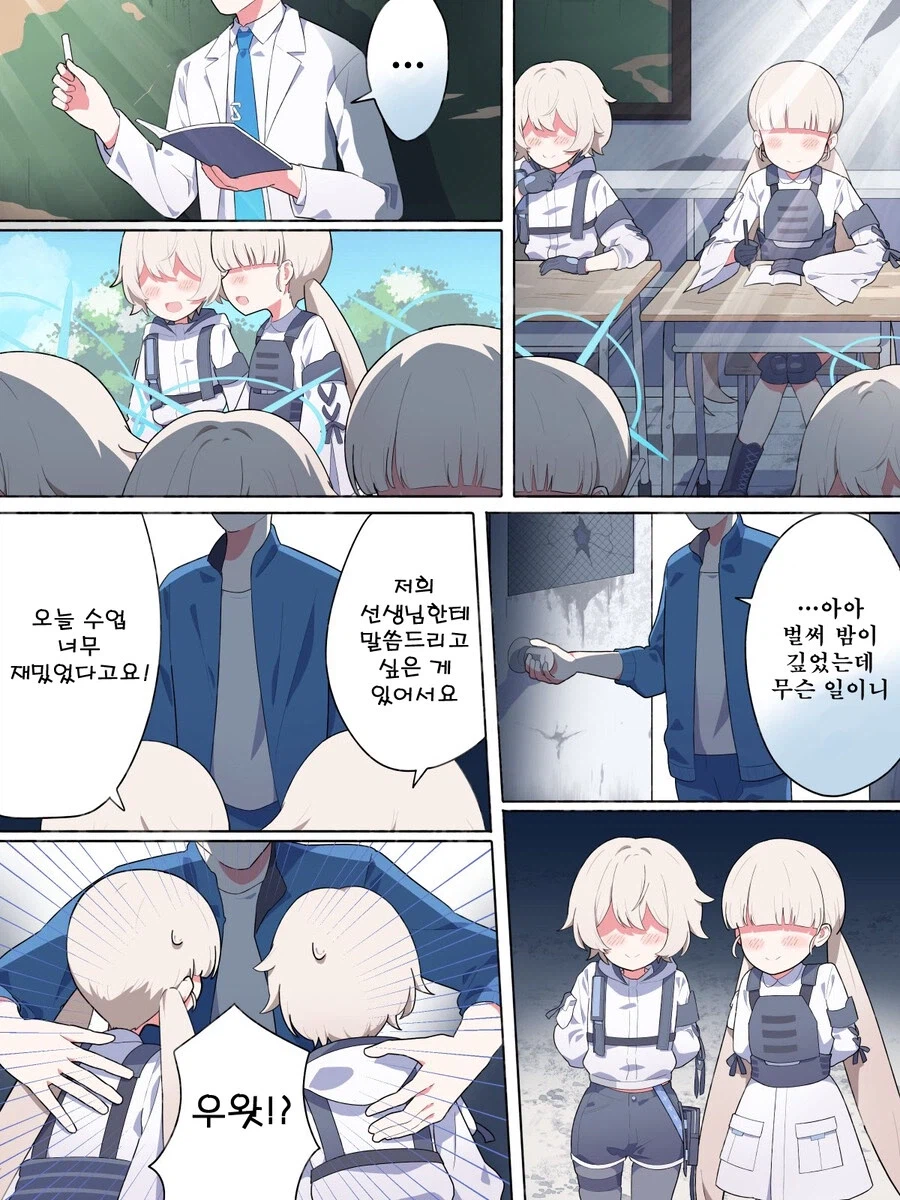 아리우스 모브 왤케 귀여움?_2.webp