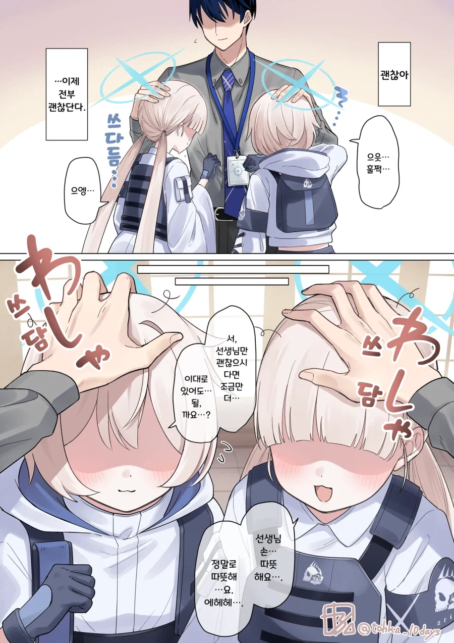 아리우스 모브 왤케 귀여움?_4.webp