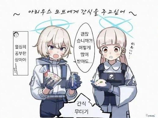 아리우스 모브 왤케 귀여움?_6.webp