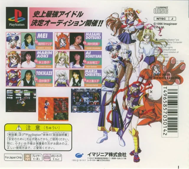 옛날 고전 미소녀 격투 게임_2.webp