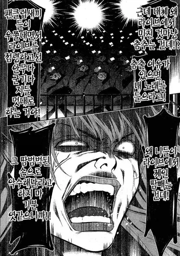 오타게가 호불호 갈리는 이유.jpg_1.webp