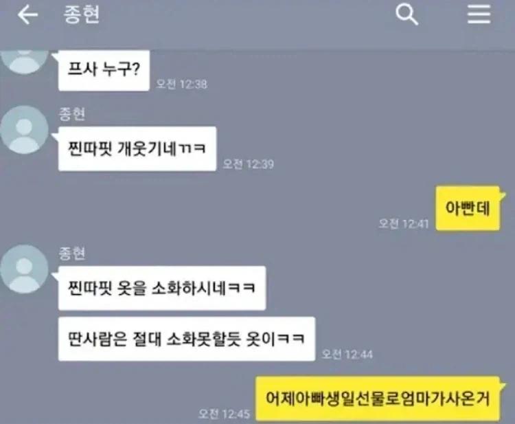 종현: 진짜 나한테 왜 그러냐 ㅜㅜ.jpg_1.webp