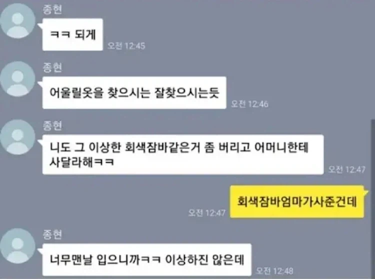 종현: 진짜 나한테 왜 그러냐 ㅜㅜ.jpg_2.webp