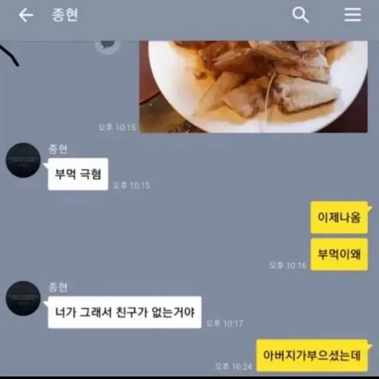 종현: 진짜 나한테 왜 그러냐 ㅜㅜ.jpg_3.webp