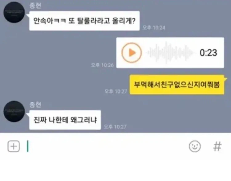 종현: 진짜 나한테 왜 그러냐 ㅜㅜ.jpg_4.webp