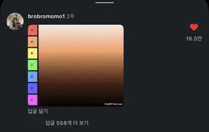 싱글벙글 지구인 티어표..jpg_2.webp