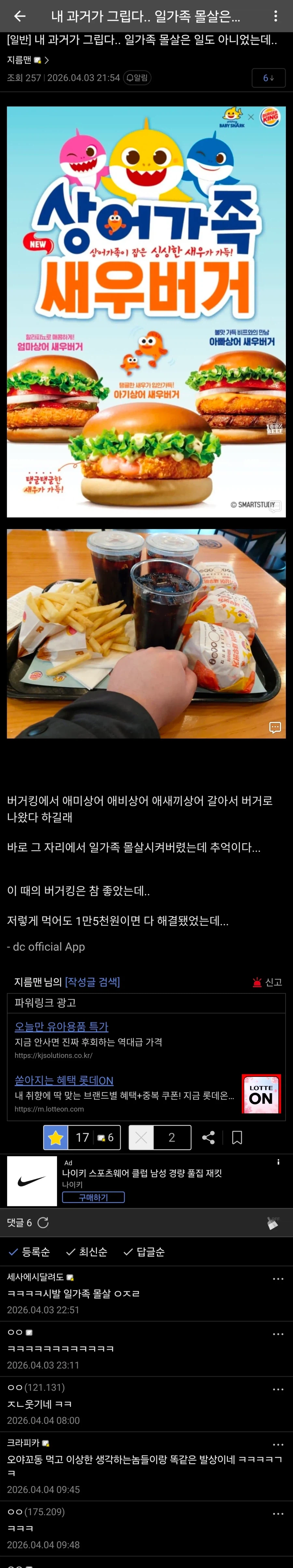 디시 버거갤 이타치 등판_1.webp
