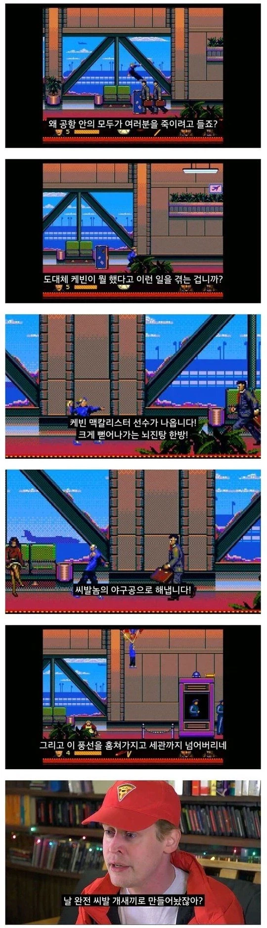 나 홀로 집에 게임_1.webp