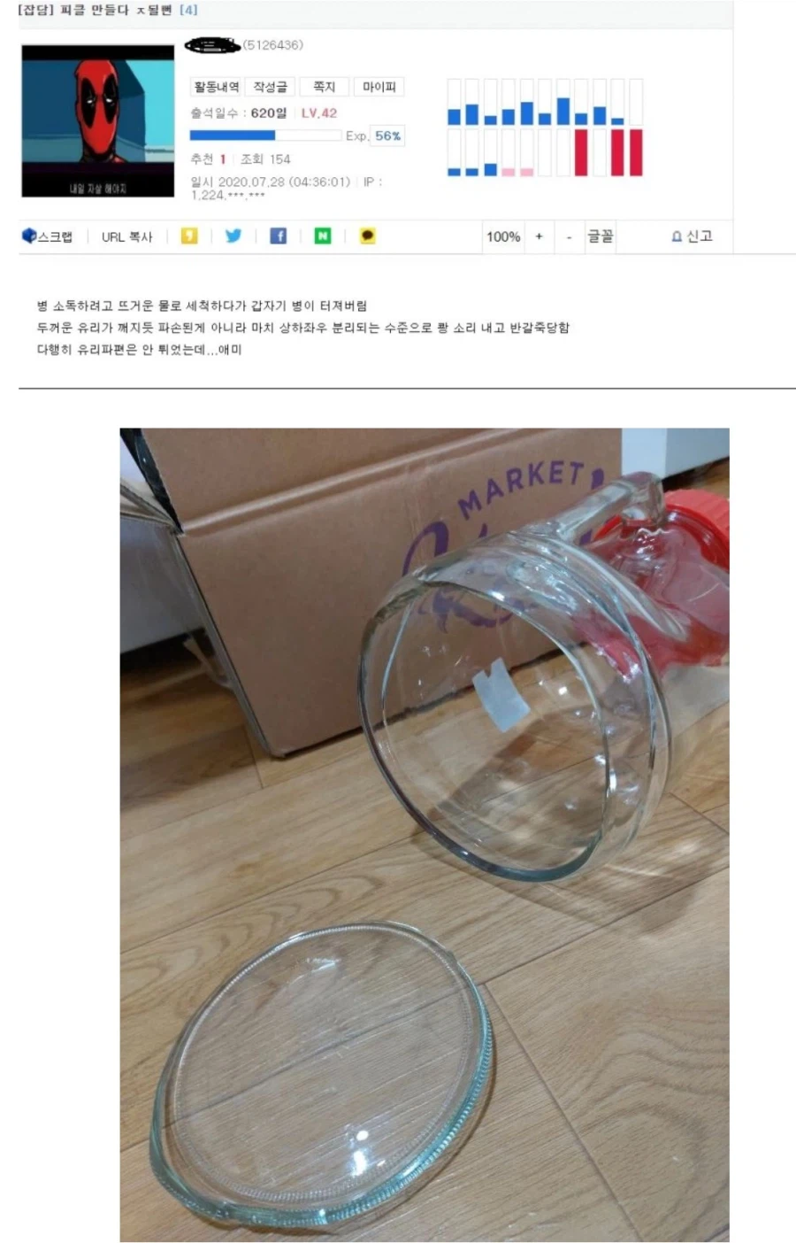 피클 만들다 ㅈ될뻔 했다_1.webp