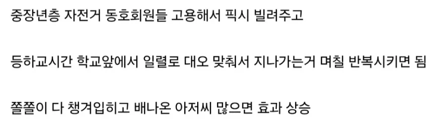 잼민이들 픽시자전거 안타게 하는법.JPG_2.webp