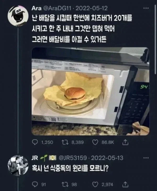 배달비 아끼는 꿀팁_1.webp