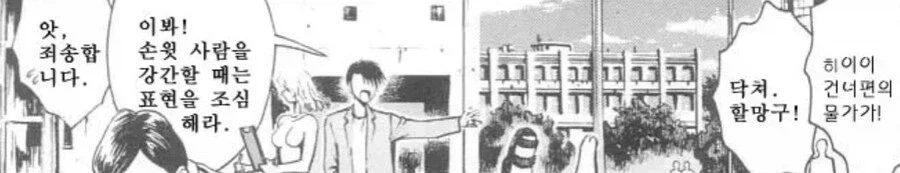 이봐! 손윗사람을 강1간할때는 표현을 조심해!_1.webp