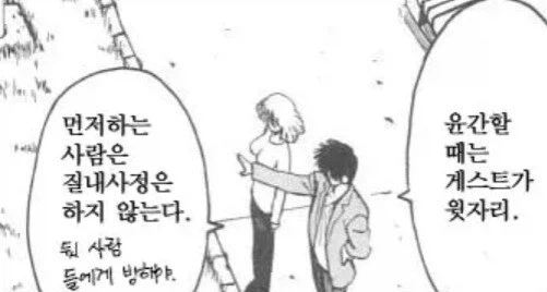 이봐! 손윗사람을 강1간할때는 표현을 조심해!_3.webp