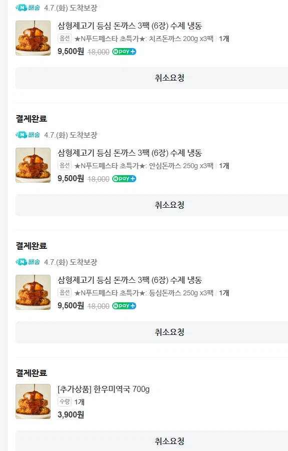 돈가쓰가게에서 미역국을 판다_1.webp