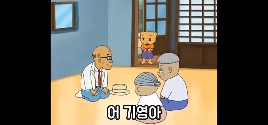 잔돈 심부름 시키는 아저씨_1.webp
