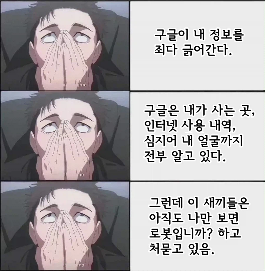구글에 대한 인식.jpg_1.webp