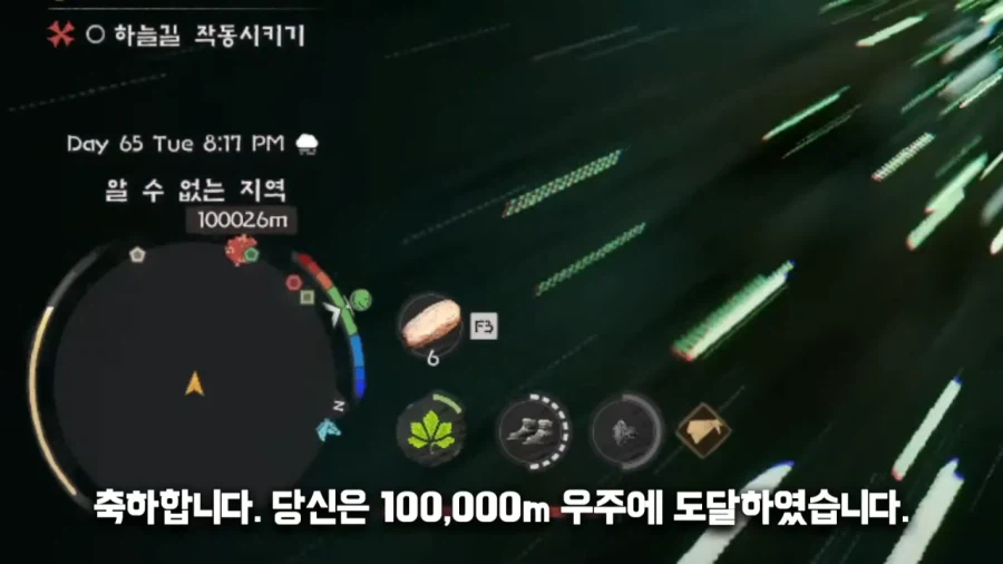 붉은사막 10만미터 위 세계_1.webp