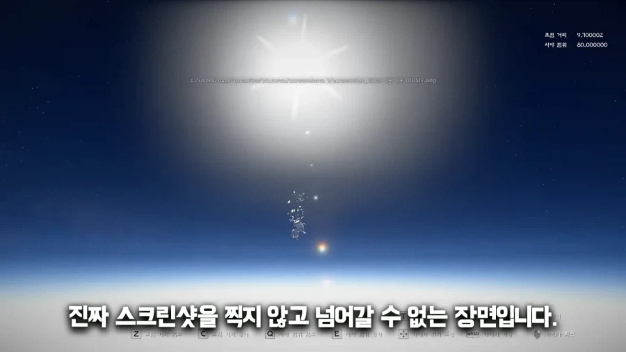 붉은사막 10만미터 위 세계_2.webp