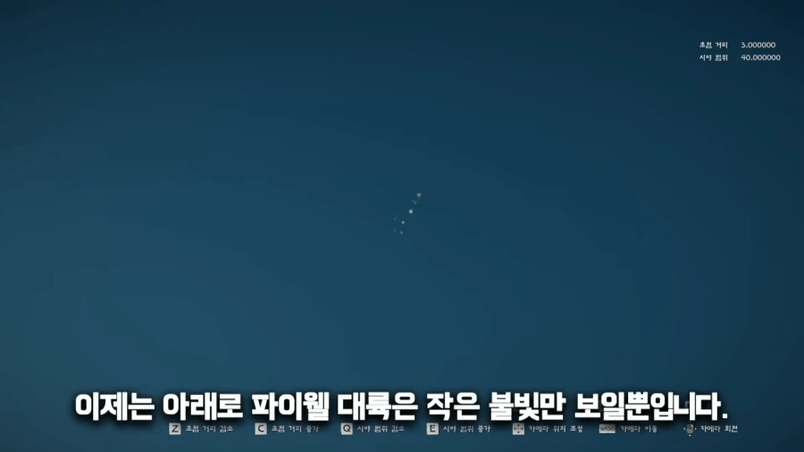 붉은사막 10만미터 위 세계_4.webp