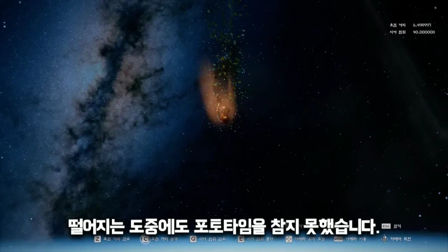 붉은사막 10만미터 위 세계_7.webp