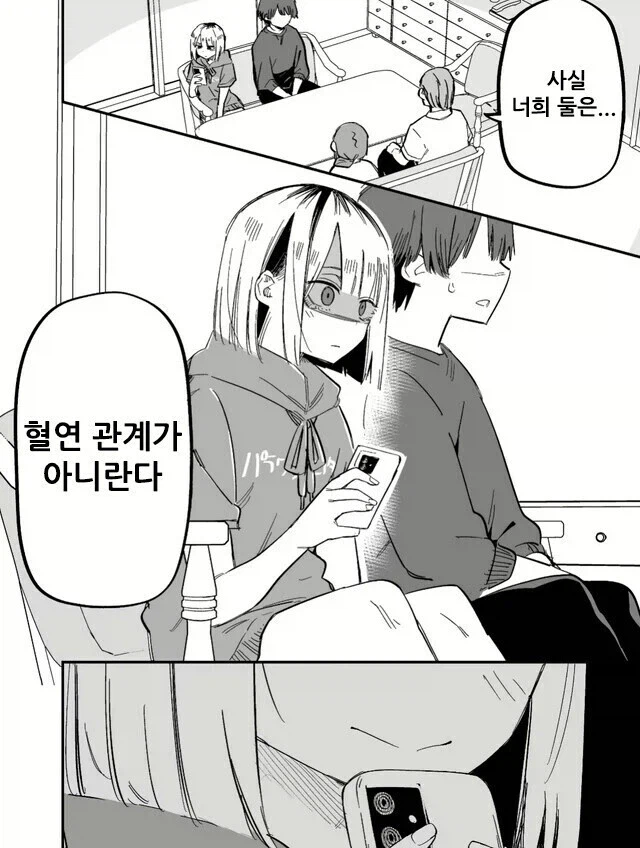 모든 남매가 바라는 순간_1.webp