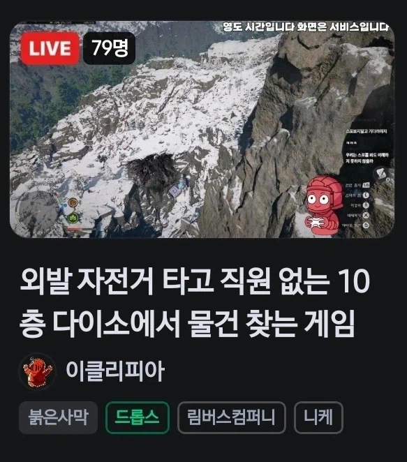 붉은사막) 게임 안해본 사람이 이해한 붉사 요약_2.webp