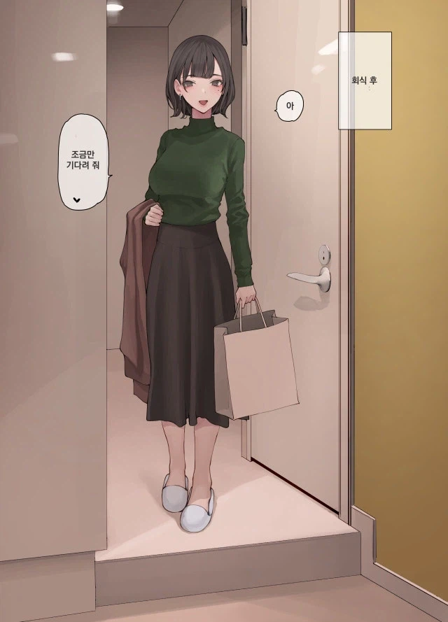 회식후에 여친이 산타 코스프레함_1.webp