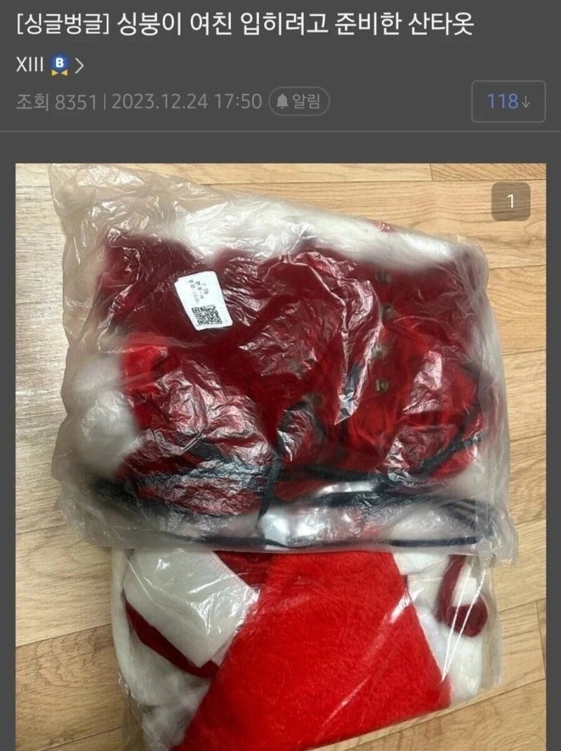 여친한테 산타옷 입혀야지 ㅎㅎ_1.webp