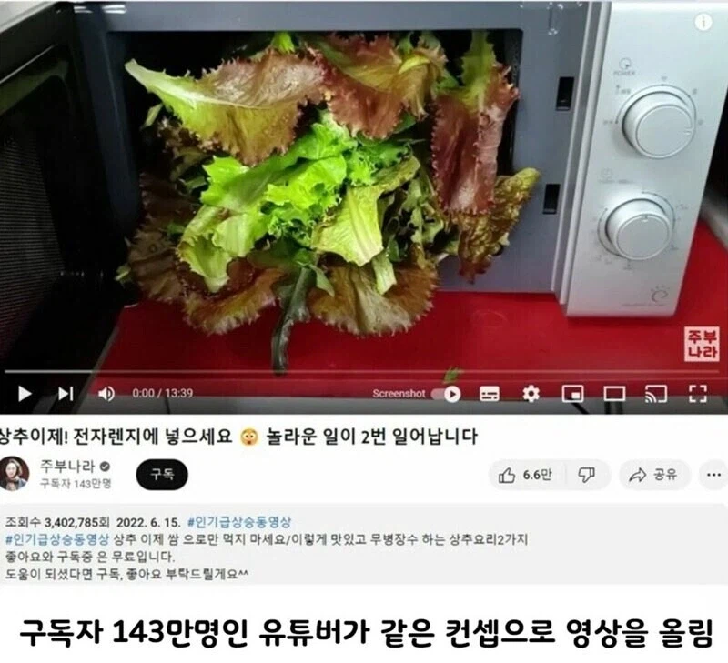 97만 유튜버 영상 카피 한 143만 유투버_2.webp