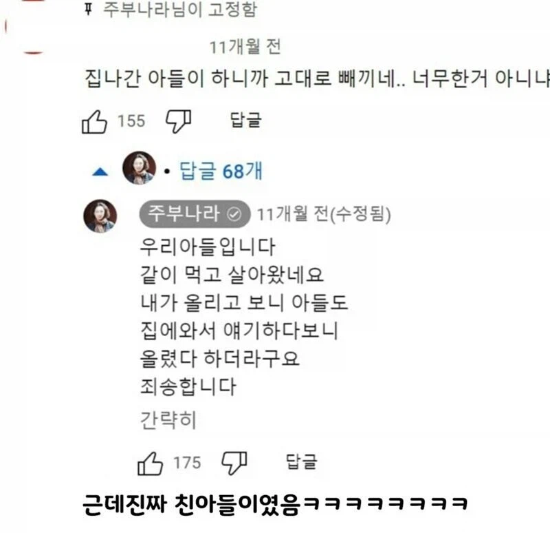 97만 유튜버 영상 카피 한 143만 유투버_3.webp