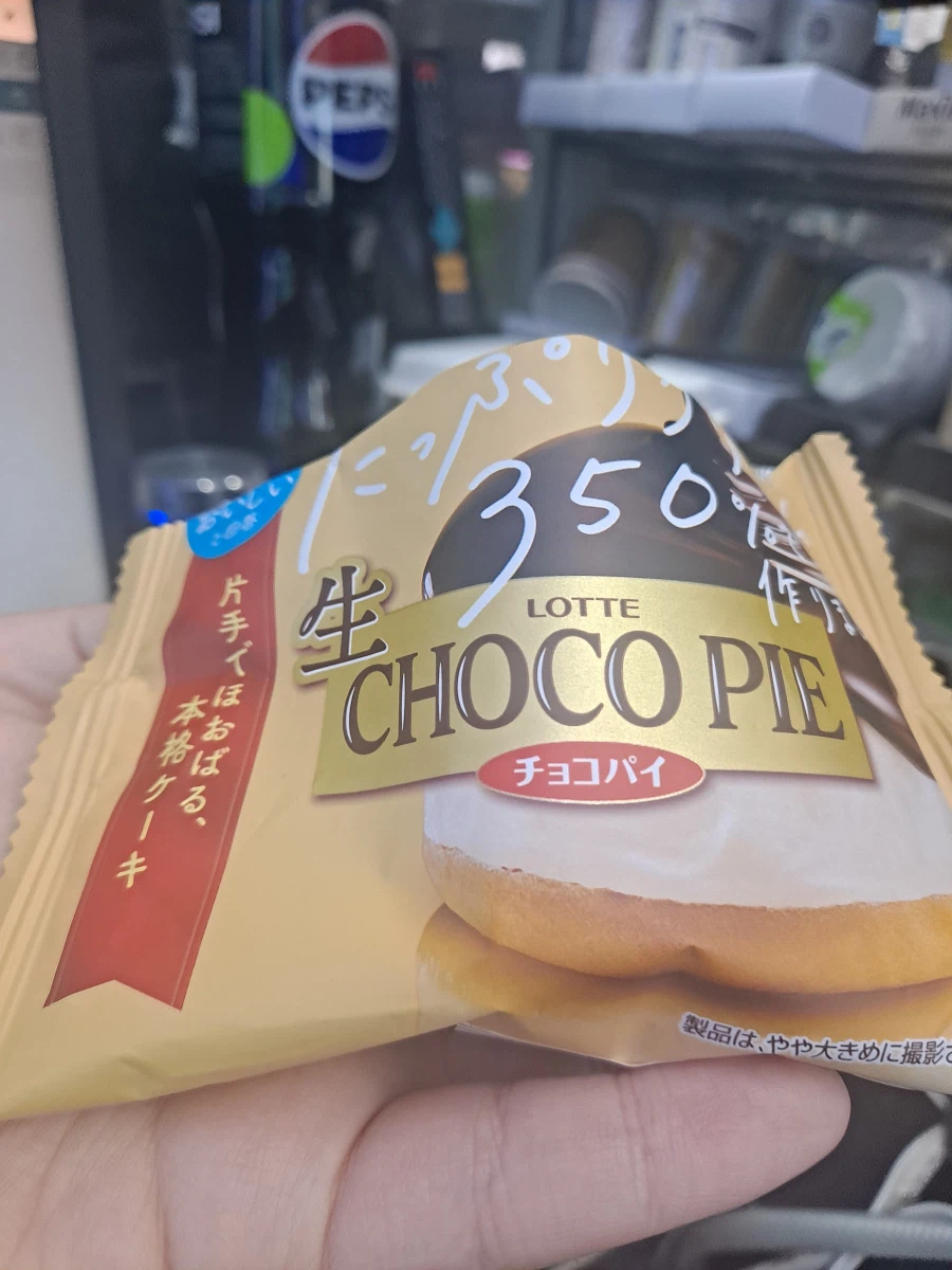 편의점알바하며 반년이나 문의받던 생크림파이_1.webp