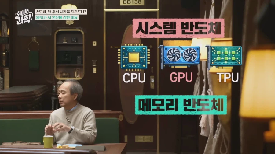 HBM의 아버지가 설명해주는 HBM_1.webp