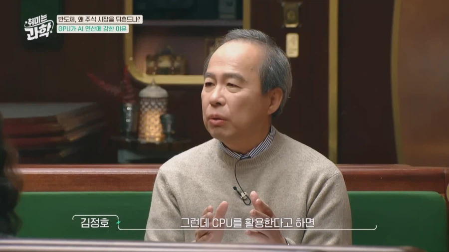 HBM의 아버지가 설명해주는 HBM_7.webp