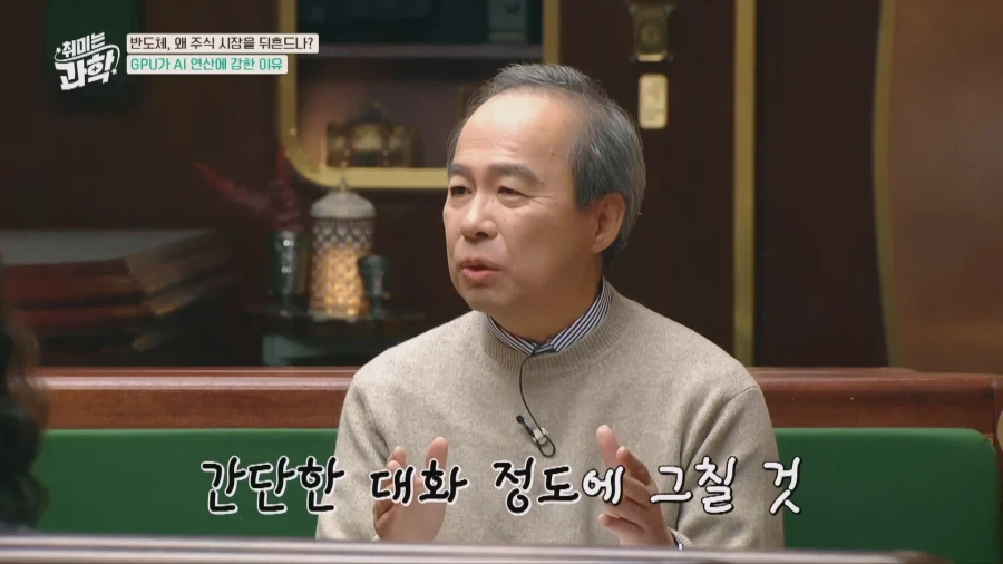 HBM의 아버지가 설명해주는 HBM_8.webp