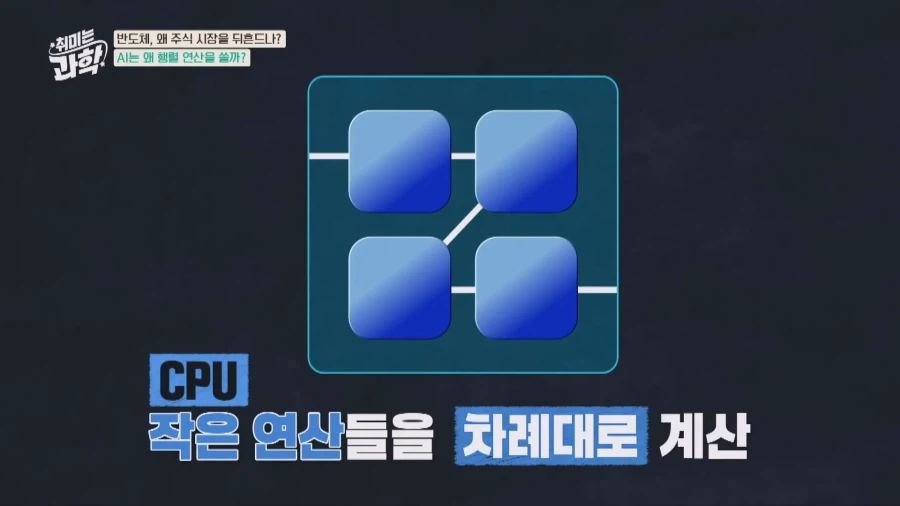 HBM의 아버지가 설명해주는 HBM_10.webp